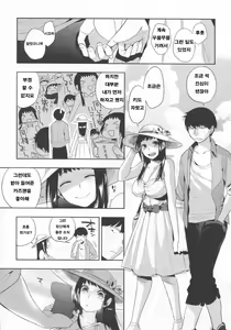 Page 61 of Boku Dake no Yuuyami - ONLY MY TWILIGHT - preview thumbnail