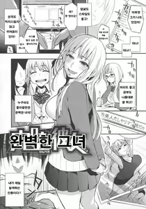 Page 64 of Boku Dake no Yuuyami - ONLY MY TWILIGHT - preview thumbnail