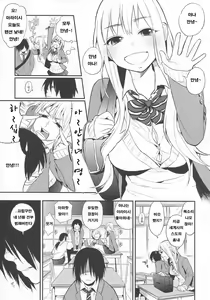 Page 66 of Boku Dake no Yuuyami - ONLY MY TWILIGHT - preview thumbnail