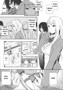 Page 68 of Boku Dake no Yuuyami - ONLY MY TWILIGHT - preview thumbnail