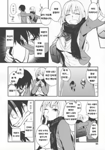 Page 69 of Boku Dake no Yuuyami - ONLY MY TWILIGHT - preview thumbnail