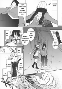 Page 70 of Boku Dake no Yuuyami - ONLY MY TWILIGHT - preview thumbnail