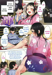 Page 7 of Boku Dake no Yuuyami - ONLY MY TWILIGHT - preview thumbnail