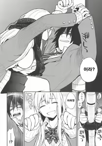 Page 71 of Boku Dake no Yuuyami - ONLY MY TWILIGHT - preview thumbnail