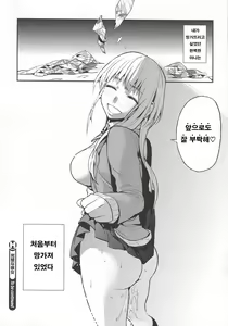 Page 87 of Boku Dake no Yuuyami - ONLY MY TWILIGHT - preview thumbnail