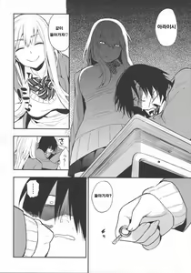 Page 91 of Boku Dake no Yuuyami - ONLY MY TWILIGHT - preview thumbnail