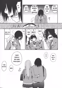 Page 92 of Boku Dake no Yuuyami - ONLY MY TWILIGHT - preview thumbnail