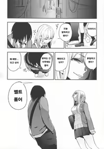 Page 93 of Boku Dake no Yuuyami - ONLY MY TWILIGHT - preview thumbnail