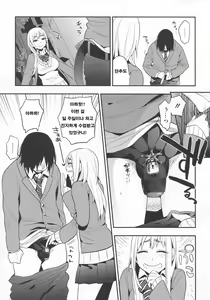 Page 94 of Boku Dake no Yuuyami - ONLY MY TWILIGHT - preview thumbnail
