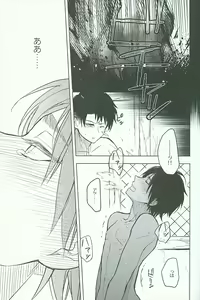 Page 28 of Tora yo, Tora yo - preview thumbnail