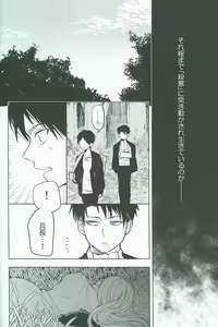 Page 5 of Tora yo, Tora yo - preview thumbnail