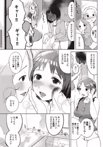 Page 126 of Shinsatsu Mari Sensei - preview thumbnail