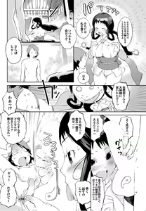 Page 159 of Shinsatsu Mari Sensei - preview thumbnail