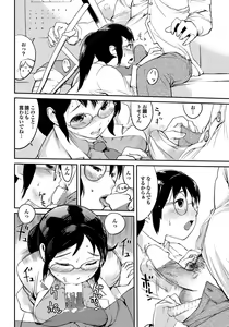 Page 97 of Shinsatsu Mari Sensei - preview thumbnail
