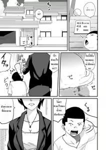 Page 5 of Hahaoya Shikkaku Elite Oyako no M Buta Netorare Tenraku Jinsei Ch. 1 - preview thumbnail