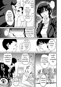 Page 9 of Hahaoya Shikkaku Elite Oyako no M Buta Netorare Tenraku Jinsei Ch. 1 - preview thumbnail
