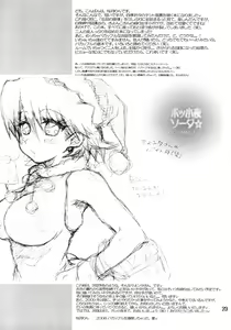 Page 22 of BoSsayo Soda☆Melos no Kisetsu no Flavor - preview thumbnail