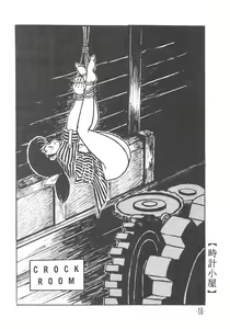 Page 18 of MIBOJIN GESHUKU 1 & 2 - preview thumbnail