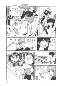 Page 31 of MIBOJIN GESHUKU 1 & 2 - preview thumbnail