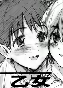 Page 31 of Ayanami House e Youkoso - preview thumbnail