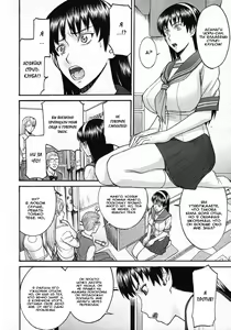 Page 5 of Midara na Shisen Ch. 1 - preview thumbnail