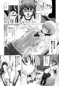 Page 30 of Love Doll - preview thumbnail