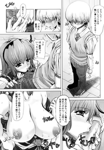 Page 42 of Love Doll - preview thumbnail