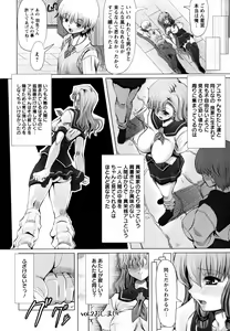 Page 50 of Love Doll - preview thumbnail