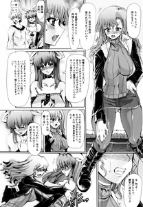 Page 74 of Love Doll - preview thumbnail