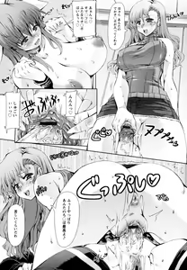 Page 81 of Love Doll - preview thumbnail