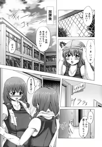 Page 97 of Love Doll - preview thumbnail