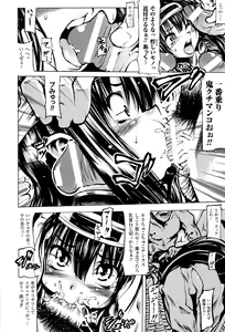 Page 153 of Onibana Muzan - preview thumbnail