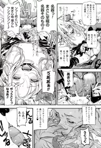 Page 67 of Onibana Muzan - preview thumbnail