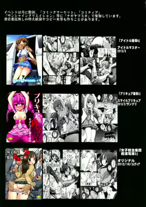 Page 17 of Touhou ryoujoku fullcolor 25 reimu yagai kinbaku - preview thumbnail