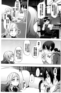 Page 164 of ShindoL no Bunka Jinruigaku - ShindoL's Cultural Anthropology - preview thumbnail