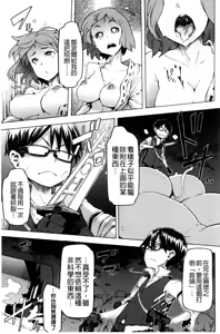 Page 236 of ShindoL no Bunka Jinruigaku - ShindoL's Cultural Anthropology - preview thumbnail