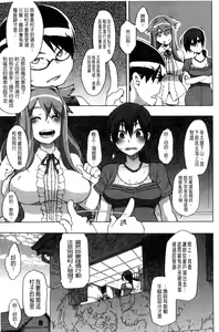 Page 52 of ShindoL no Bunka Jinruigaku - ShindoL's Cultural Anthropology - preview thumbnail
