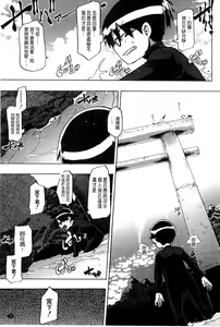 Page 75 of ShindoL no Bunka Jinruigaku - ShindoL's Cultural Anthropology - preview thumbnail