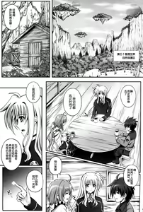 Page 3 of T-18T☆ANA - preview thumbnail