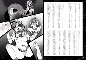 Page 14 of Daraku no Mokusei - preview thumbnail