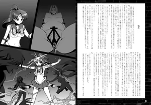 Page 3 of Daraku no Mokusei - preview thumbnail