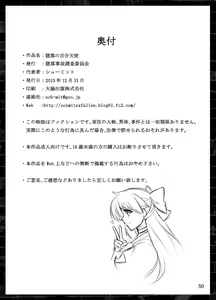 Page 27 of Daraku no Yuri Tenshi - preview thumbnail