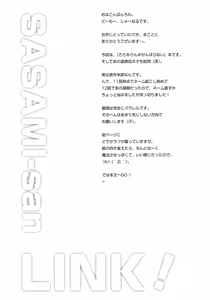 Page 8 of SASAMI-san LINK! - preview thumbnail