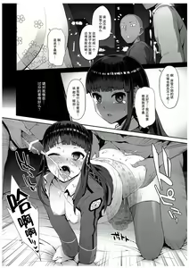 Page 10 of Yoi Imouto no Tsukurikata - preview thumbnail