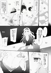 Page 8 of Hot For Teacher - preview thumbnail