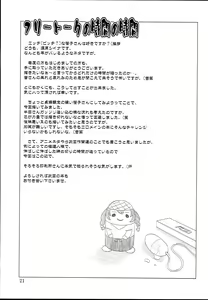 Page 20 of Naisho no Cafe - preview thumbnail