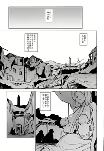 Page 14 of PRISON Banzoku no Ori - preview thumbnail