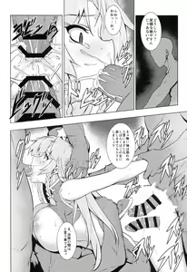 Page 51 of TOUHOU RACE QUEENS COLLABO CLUB -SCARLET SISTERS- - preview thumbnail