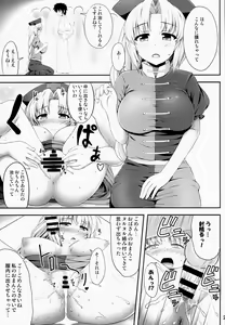 Page 22 of Okusuri Onee-san - preview thumbnail