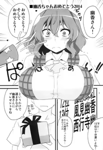 Page 4 of Yuuka 13 - preview thumbnail